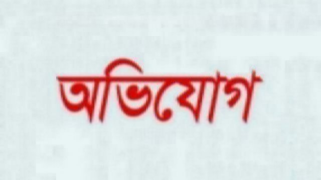 শিক্ষা অফিসারের বিরুদ্ধে অসদাচরণের অভিযোগ শিক্ষিকার 