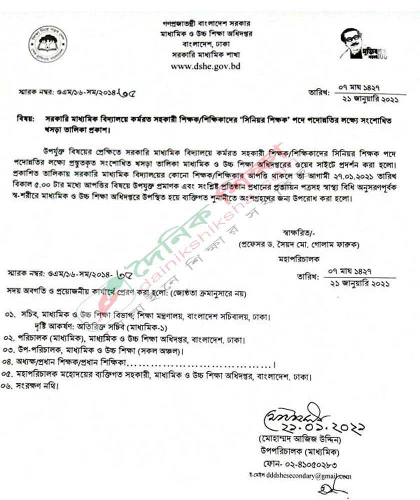 পুস্তক প্রকাশক ও বিক্রেতা সমিতির এজিএম কাল | সমিতি সংবাদ নিউজ 