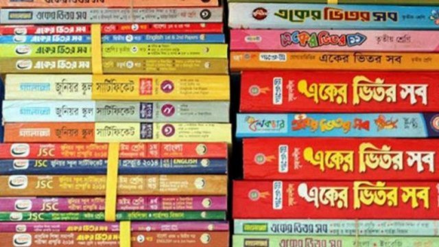 সৃজনশীল (নোট-গাইড) বই বিক্রিতে হয়রানি বন্ধের দাবি | বই নিউজ 
