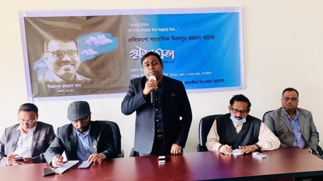 সাংবাদিকতার অনন্য উচ্চতায় পৌঁছে গিয়েছিলেন মিজানুর রহমান : সিনিয়র জেলা জজ | বিবিধ নিউজ 