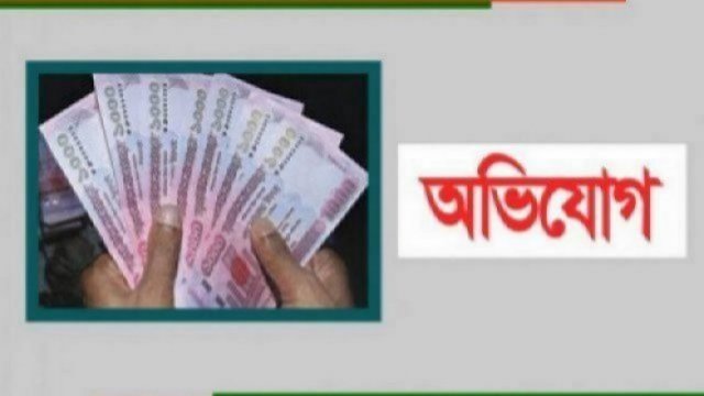 শিক্ষকদের বেতন ইএফটি করতে ৪ লাখ টাকা ‘ঘুষ’ | এমপিও নিউজ 