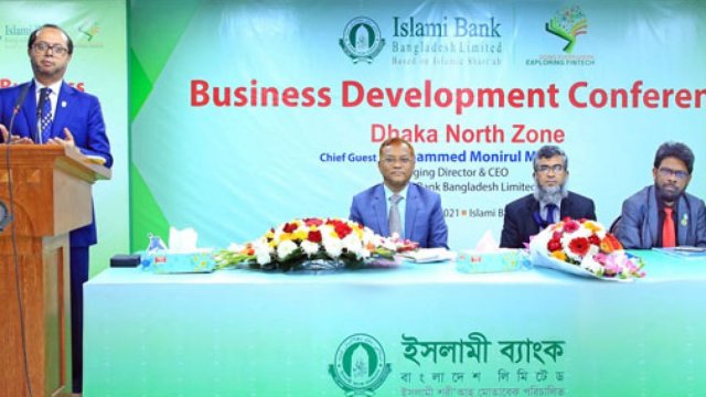 ইসলামী ব্যাংক ঢাকা নর্থ জোনের ব্যবসায় উন্নয়ন সম্মেলন অনুষ্ঠিত | কর্পোরেট সংবাদ নিউজ 
