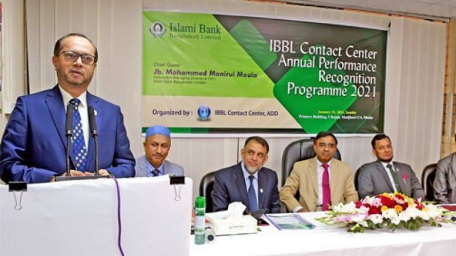 ইসলামী ব্যাংক কন্ট্যাক্ট সেন্টারের পারফরম্যান্স রিকগনিশন প্রোগ্রাম অনুষ্ঠিত | কর্পোরেট সংবাদ নিউজ 