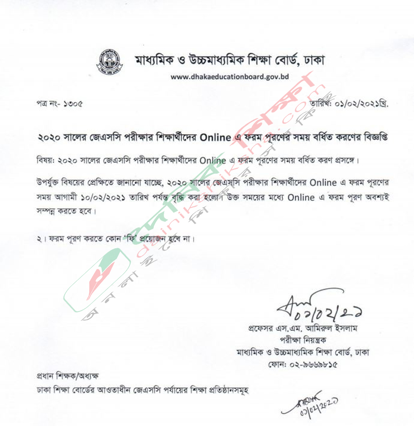 ভিকারুননিসা অধ্যক্ষের সমর্থনে ঢাকা কলেজ অধ্যক্ষ যা বললেন | মতামত নিউজ 