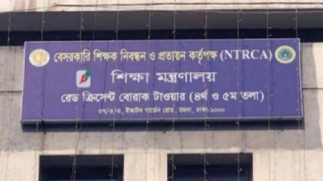 নতুন সুপারিশপ্রাপ্ত ১ হাজার ২৮৪ শিক্ষকের যোগদান ১৫ দিনের মধ্যে 