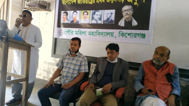 কিশোরগঞ্জ পৌর মহিলা মহাবিদ্যালয়ে মাতৃভাষা দিবস উদযাপন | বিবিধ নিউজ 