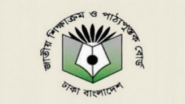 এনসিটিবির ওয়েবসাইট ও ইমেইল হ্যাক করে সব স্কুলে চিঠি | বিবিধ নিউজ 