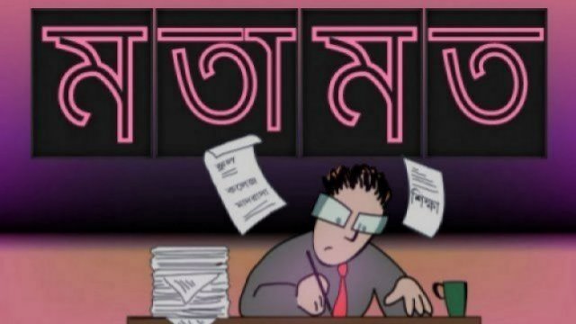 সশরীরে অ্যাকাডেমিক পরীক্ষা নেবে কুবি | বিশ্ববিদ্যালয় নিউজ 