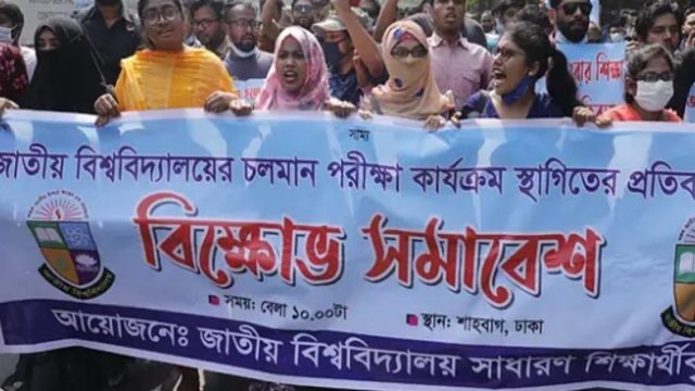 পরীক্ষার দাবিতে তিন দিনের আল্টিমেটাম জাতীয় বিশ্ববিদ্যালয়ের শিক্ষার্থীদের | কলেজ নিউজ 