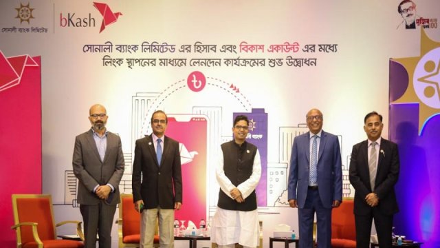 সোনালী ব্যাংকের আড়াই কোটি গ্রাহক এখন টাকা আনা-নেয়া করতে পারবেন বিকাশে | ব্যাংক ও বীমা নিউজ 