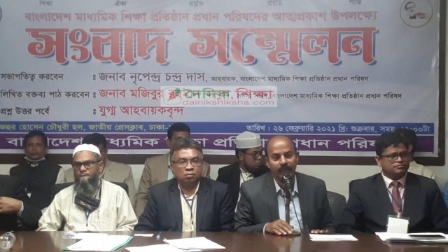 শিক্ষা প্রতিষ্ঠান প্রধান পরিষদের আত্মপ্রকাশ | সমিতি সংবাদ নিউজ 