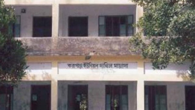 করপাড়া ইউনিয়ন আলিম মাদরাসায় নিয়োগ বিজ্ঞপ্তি | মাদরাসা নিউজ 