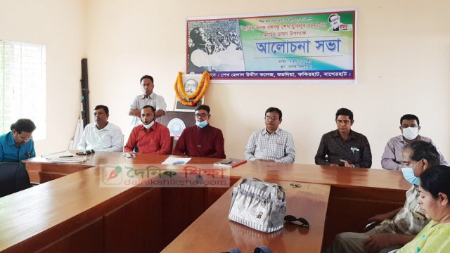শেখ হেলাল উদ্দীন কলেজে ঐতিহাসিক ৭ই মার্চ উদযাপন 