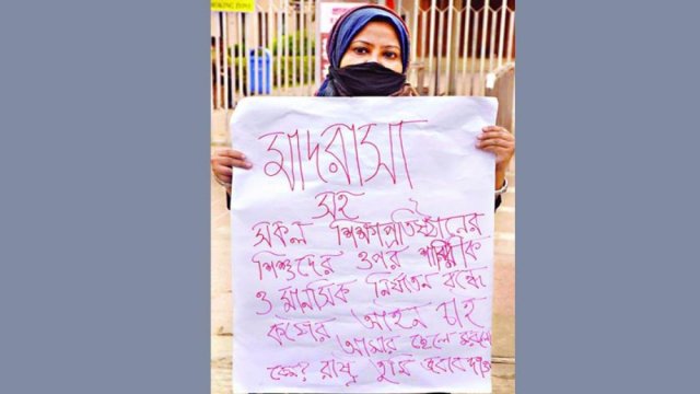 শিক্ষাপ্রতিষ্ঠানে শিশু নির্যাতন বন্ধে কঠোর আইন দাবি, একাই প্লাকার্ড হাতে নাজিয়া নিগার | জেএসসি/জেডিসি নিউজ 
