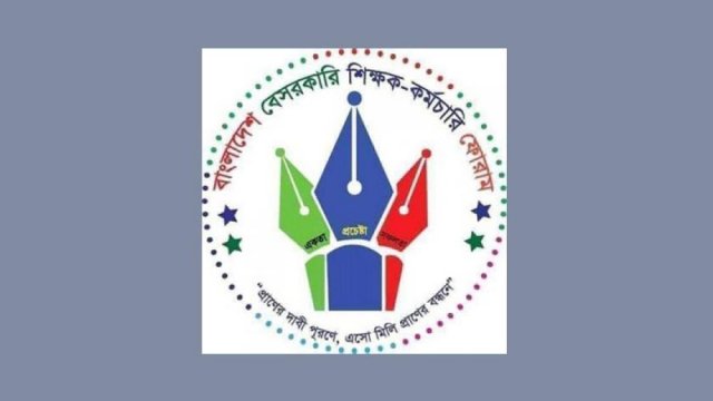 স্বঘোষিত শিক্ষক ফোরাম নেতাদের হাতাহাতি, মোবাইল চুরি সম্মেলন স্থগিত | সমিতি সংবাদ নিউজ 