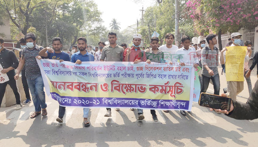 সশরীরে ঢাবি শিক্ষার্থীদের পরীক্ষা নেয়ার সুপারিশ | বিশ্ববিদ্যালয় নিউজ 