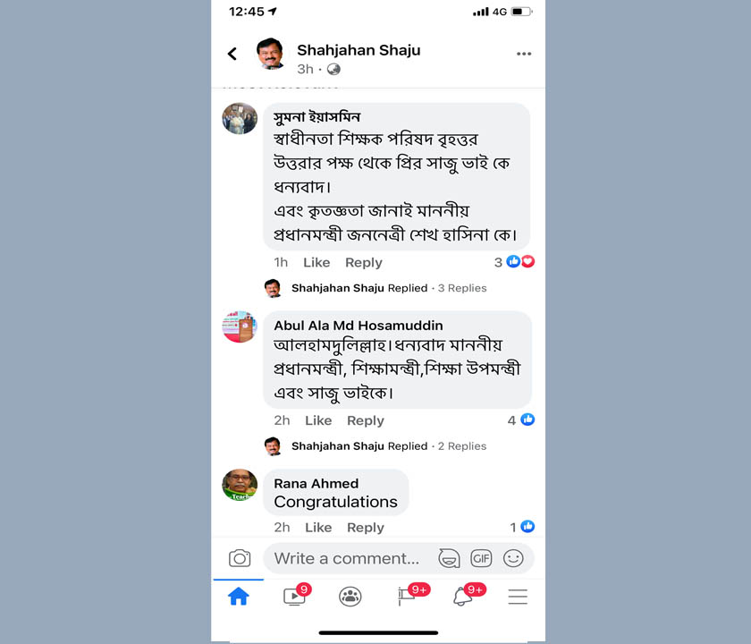 নতুন প্রতিষ্ঠান এমপিওভুক্তির প্রস্তুতি নিচ্ছে মন্ত্রণালয় | এমপিও নিউজ 