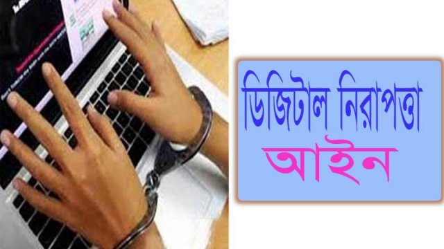 ৮২ শতাংশ মামলার বাদী ক্ষমতাসীনরা : স্বাধীন মত প্রকাশের ক্ষেত্রে ভীতিকর পরিস্থিতি | বিশ্ববিদ্যালয় নিউজ 