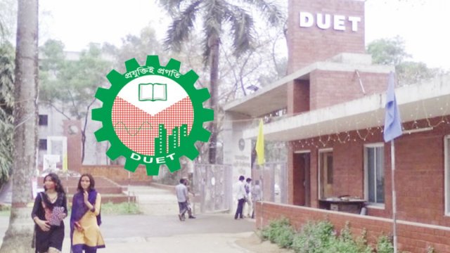 ডুয়েটে অ্যানুয়াল পারফরম্যান্স এগ্রিমেন্ট বিষয়ক কর্মশালা অনুষ্ঠিত | বিশ্ববিদ্যালয় নিউজ 