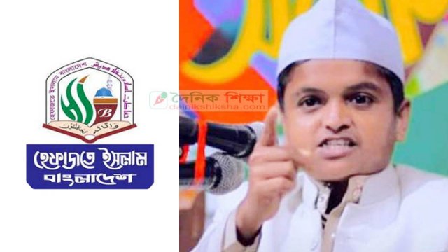 ‘শিশুবক্তাকে’ মুক্তি না দিলে কর্মসূচির হুমকি হেফাজতের | বিবিধ নিউজ 