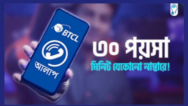 যেভাবে ব্যবহার করবেন ৩০ পয়সার কলরেট | বিবিধ নিউজ 