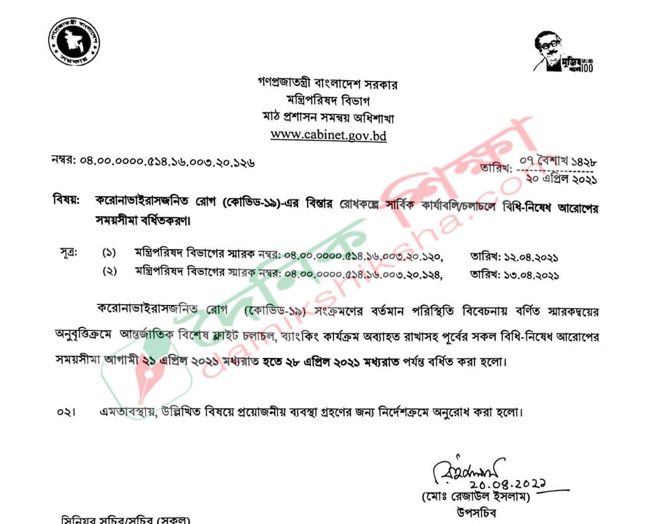 রমজান মাসে ১৫ দিন স্কুল খোলা