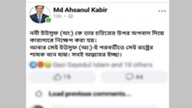 বিচারাধীন বিষয়ে ফেসবুকে পোস্ট দেয়ায় ঢাবির সহকারী রেজিস্ট্রারকে শোকজ | বিশ্ববিদ্যালয় নিউজ 