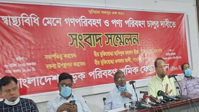 গণপরিবহন চালুর দাবিতে সারা দেশে বিক্ষোভের ডাক | বিবিধ নিউজ 
