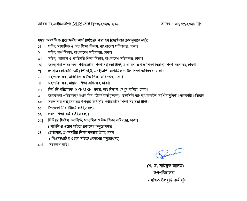 ট্রেন-বাস-লঞ্চে অর্ধেক যাত্রী, চালক-সহকারীদের থাকতে হবে টিকা সনদ | বিশ্ববিদ্যালয় নিউজ 