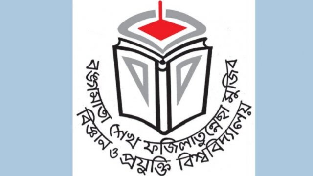 ট্রেজারার পদে আমলা : নিয়োগ বাতিল চায় শিক্ষক ফেডারেশন | বিশ্ববিদ্যালয় নিউজ 
