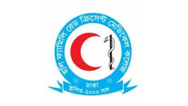 হলি ফ্যামিলি রেড ক্রিসেন্ট মেডিকেল কলেজে ভর্তি চলছে | ভর্তি নিউজ 