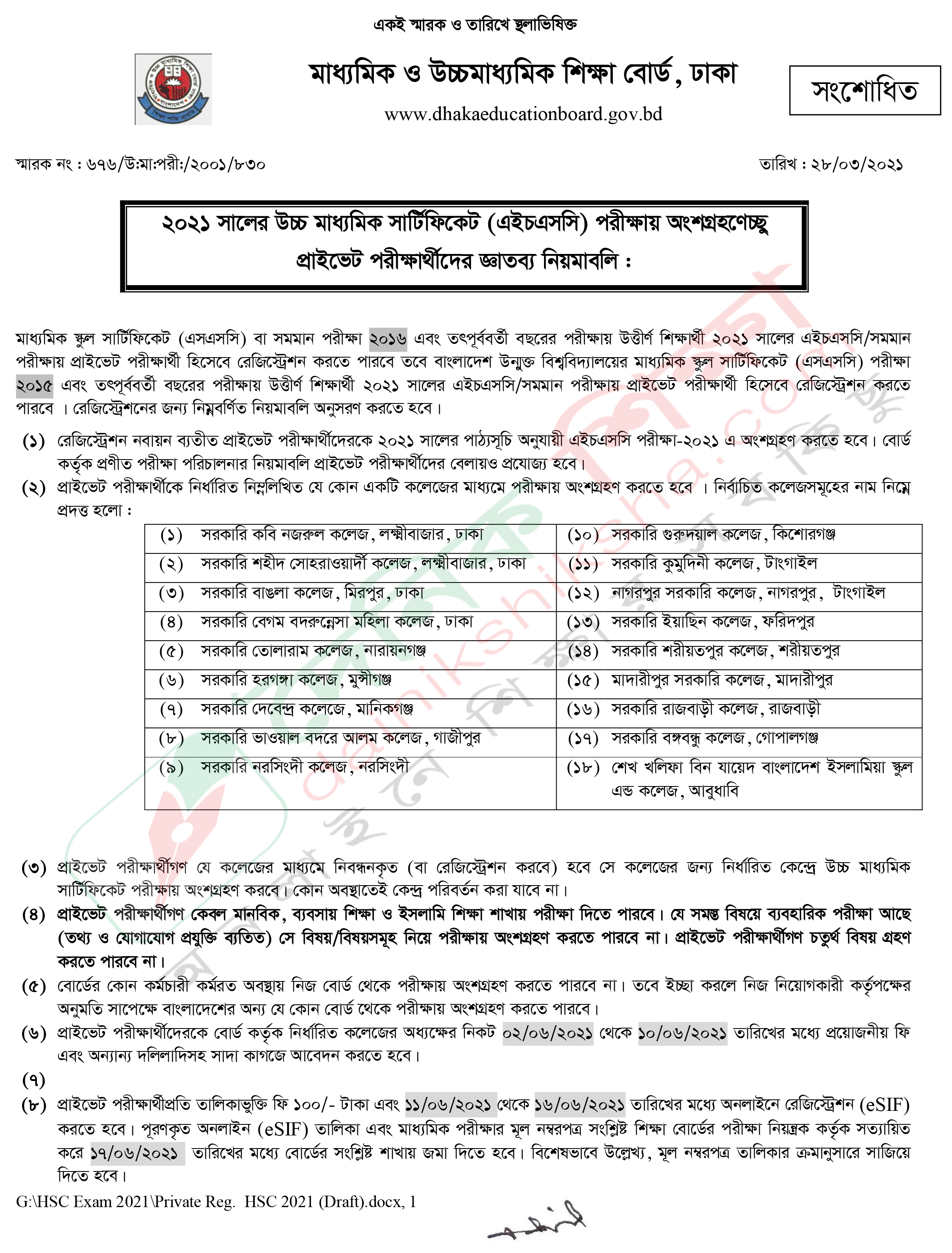 প্রধানমন্ত্রীর জাপান সফর স্থগিত | বিবিধ নিউজ 