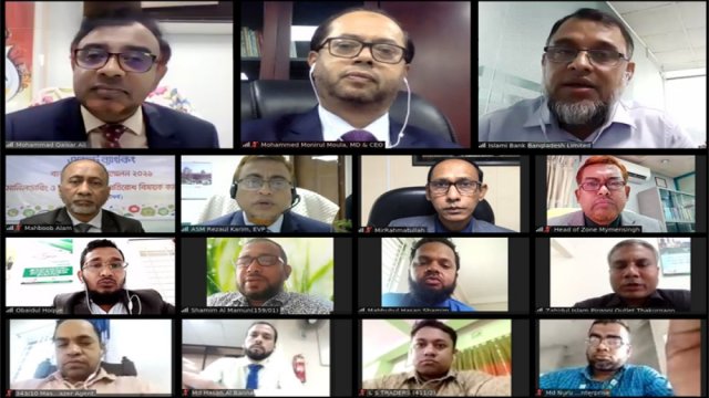ইসলামী ব্যাংকের দুই জোনে এজেন্ট ব্যাংকিং আউটলেটের ব্যবসায় উন্নয়ন সম্মেলন | ব্যাংক ও বীমা নিউজ 