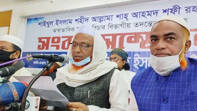 হেফাজতের কমিটি প্রত্যাখ্যান করে যা বললেন শফীপুত্র ইউসুফ | বিবিধ নিউজ 
