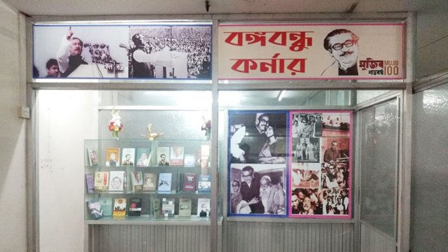 সব মাদরাসা-কারিগরি প্রতিষ্ঠানে বঙ্গবন্ধু কর্নার স্থাপন করতে হবে ১০ আগস্টের মধ্যে | মাদরাসা নিউজ 