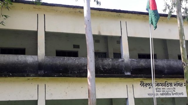 পীরপুর কিফাতিয়া দাখিল মাদরাসায় নিয়োগ বিজ্ঞপ্তি স্থগিত 