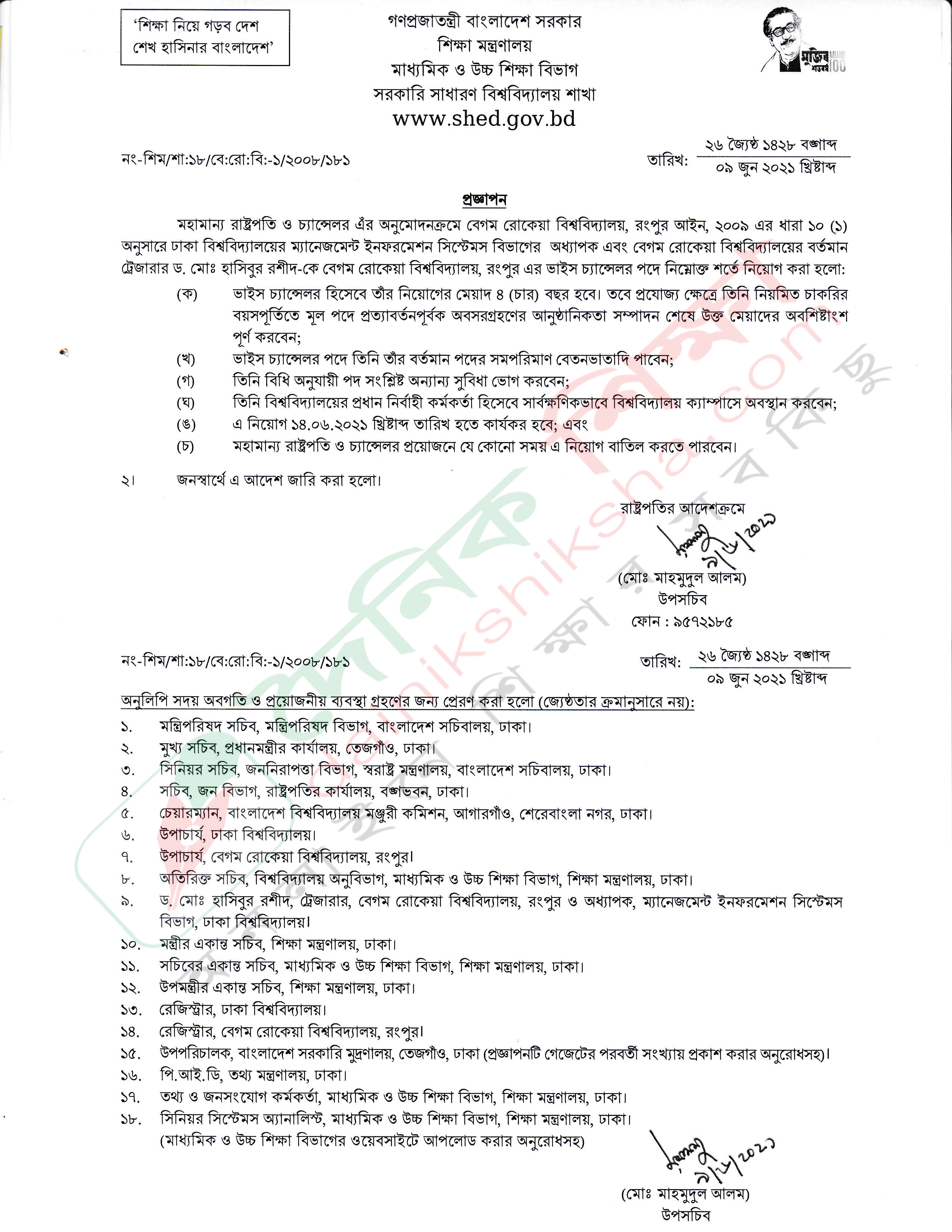 অনুমতি ছাড়ায় মাদরাসার গাছ কাটল অধ্যক্ষ 
