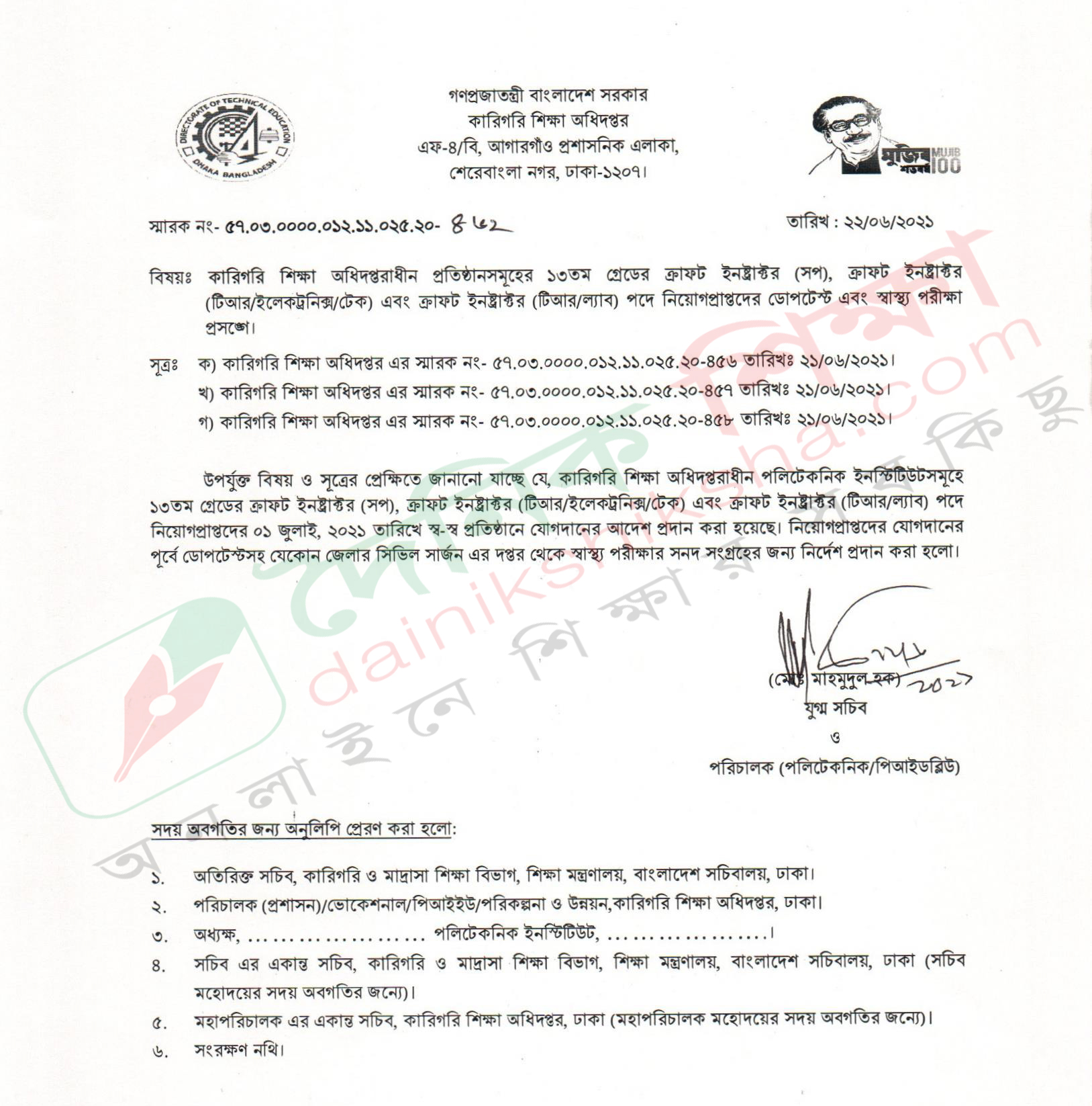 কর্মীদের জোরপূর্বক চাকরি ছাড়তে বাধ্য করছে ইভ্যালি | বিবিধ নিউজ 