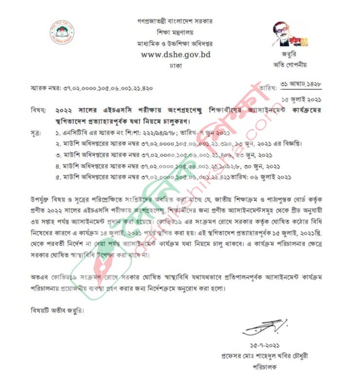 বোলারদের র‍্যাংকিংয়ে শীর্ষ দশে সাকিব | খেলাধুলা নিউজ 