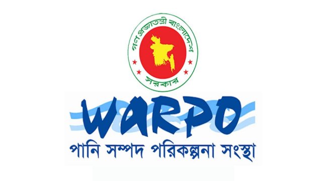 পানিসম্পদ পরিকল্পনা সংস্থায় নিয়োগ বিজ্ঞপ্তি | চাকরির খবর নিউজ 