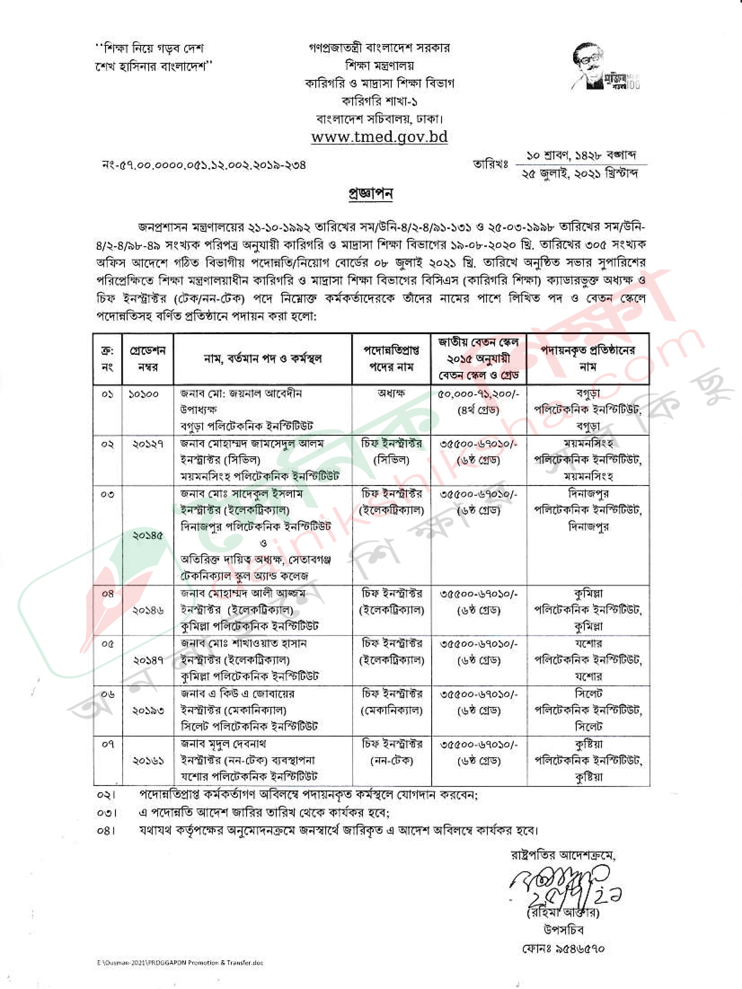 আজ উদ্বোধন করবেন শেখ হাসিনা, কাল থেকে বিক্রি শুরু | বিবিধ নিউজ 