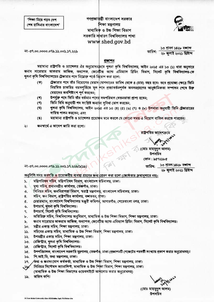 তথ্য প্রতিমন্ত্রী মুরাদকে পদত্যাগের নির্দেশ | বিবিধ নিউজ 