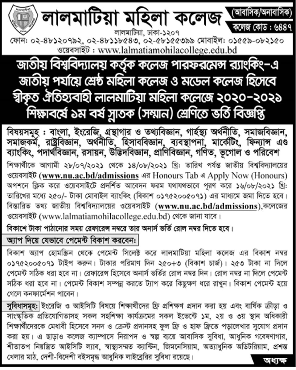 জাতীয় বিশ্ববিদ্যালয়ে আগে শিক্ষার্থী ভর্তি করানো ঠিক হবে না : ইউজিসি | কলেজ নিউজ 