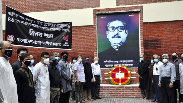 ছবিতে বিভিন্ন শিক্ষাপ্রতিষ্ঠানে শোক দিবস পালন | বিশ্ববিদ্যালয় নিউজ 