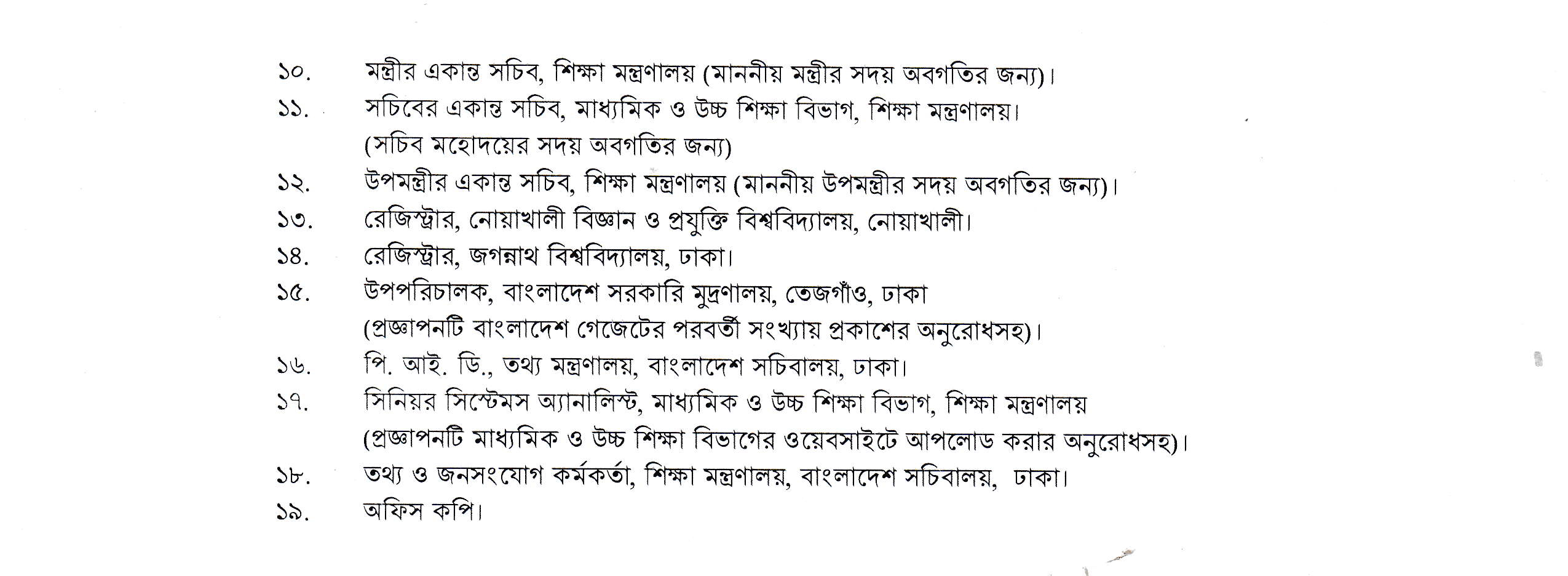 ২০০ জনকে নিয়োগে পুনর্বিজ্ঞপ্তি প্রকাশ করেছে বাংলাদেশ ব্যাংক | চাকরির খবর নিউজ 