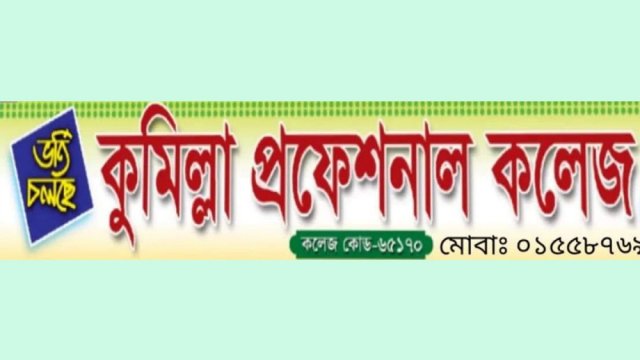 ফাইন আর্টস ও কম্পিউটার টেকনোলজিতে ভর্তি বিজ্ঞপ্তি 