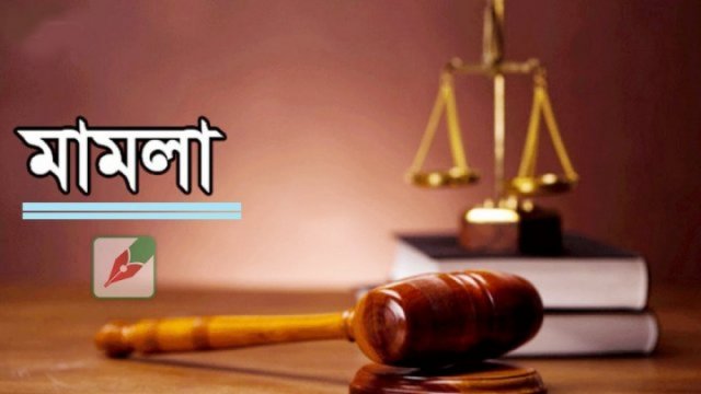 উপবৃত্তির টাকা আত্মসাৎ : অধ্যক্ষসহ ১৬ জনের বিরুদ্ধে মামলা | স্কুল নিউজ 