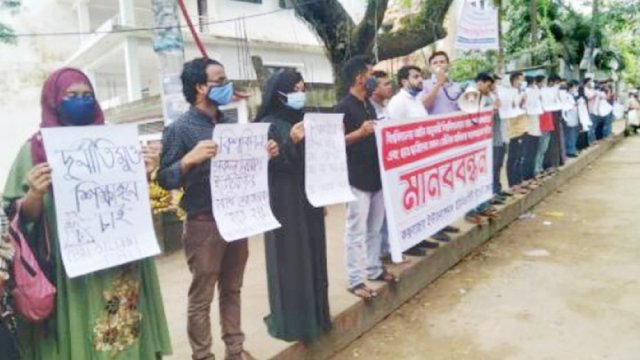 কক্সবাজার ইউনিভার্সিটির ভিসি নিয়োগের দাবিতে মানববন্ধন 