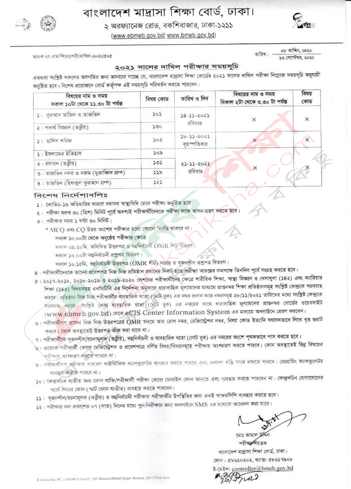 ছাত্রীর আপত্তিকর ভিডিও ভাইরাল, শিক্ষক কারাগারে | কলেজ নিউজ 