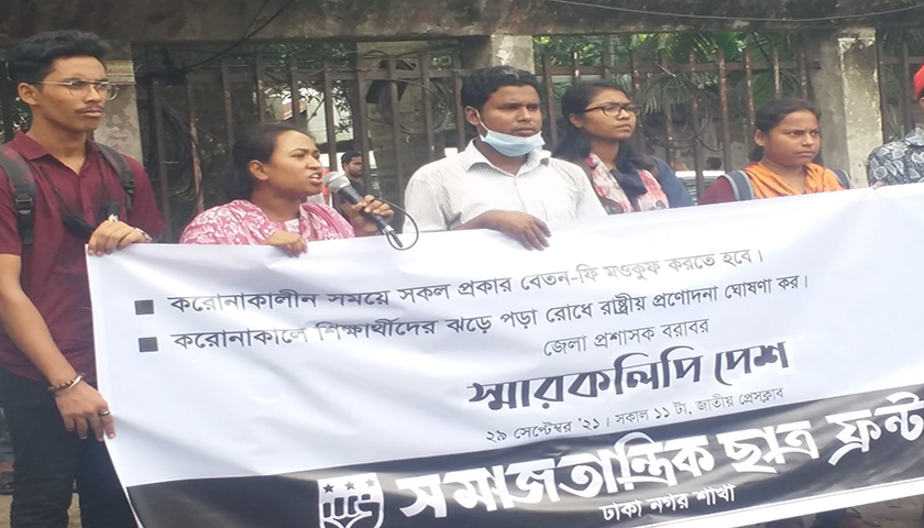 নজরুল বিশ্ববিদ্যালয়ে সাত মাস ট্রেজারার নেই | বিশ্ববিদ্যালয় নিউজ 
